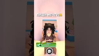 Исполняю мечты в Адопт Ми!Как получить пета?️ #адоптми #adoptme