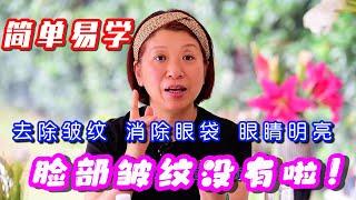 (578)【皺紋、眼袋怎麼辦】蓖麻油護膚去皺，手把手教你，簡單4步讓臉部皺紋消失，眼袋沒有了，眼睛明亮啦！Joanna澳洲生活