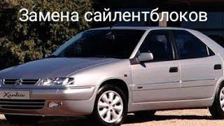 Citroen xantia замена сайлентблоков переднего рычага