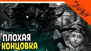 ЗРЯ Я НЕ ВЗЯЛ УГОЩЕНИЕ ОТ АЛИСЫ!  ПЛОХАЯ КОНЦОВКА - ЗАЙЧИК 4 ЭПИЗОД Прохождение Tiny Bunny