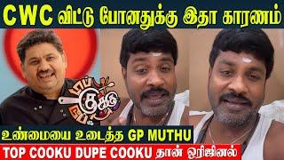 Top Cooku Dupe Cooku - Venkatesh Bhat | GP Muthu Reveals The Reason For Quitting CWC 5 | TCDC Promo