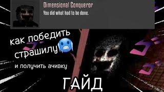 Новый босс в горебокс (НЕАКТУАЛЬНО) (не Фил) / Новый босс в GoreBox  / победил босса в горебокс