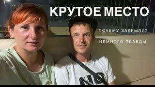 Почему закрыли КРУТОЕ МЕСТО? Отдаём ключи от помещения и ждём Вас на пляже в Голубицкой. #кемпинг