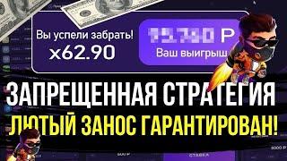 ЛАКИ ДЖЕТ СТРАТЕГИЯ С 1000 РУБЛЕЙ  ЛУЧШАЯ ТАКТИКА LUCKY JET БЕЗ РИСКА! 