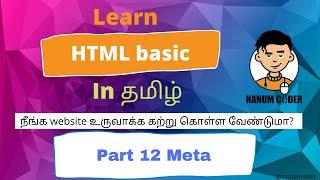 Learn HTML Basics In Tamil Complete Guide For Beginners | nanumcoder | Part 12 Meta In HTML