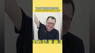 「張啓楷」搶先劇透國昌示範帶？陳揮文稱：張啓楷就是個豬隊友！