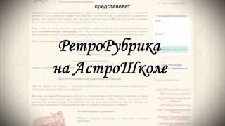 C чего начать изучение астрологии? "Технический аспект" (статья)