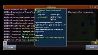 Warspear online тайники кладбища кораблей