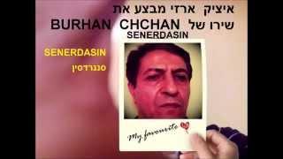 סננרדסין  SENERDASIN