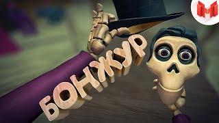 Не теряй голову! (VR)