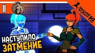 НАСТУПИЛО ЗАТМЕНИЕ ️ Shadow Fight 2 (Шадоу файт 2) Прохождение