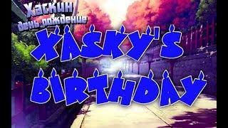 Xasky's birthday(Завтра Хаскин день рождение)!