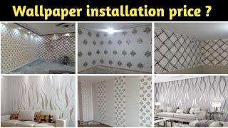 Wallpaper Price || Room Wallpaper Design || 3D Wallpaper || Wallpaper Design || Wallpaper