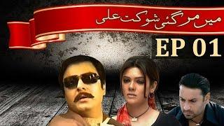 Main Mar Gai Shaukat Ali | Episode 1 | APlus Entertainment