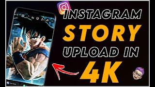 How to upload high quality reels on instagram || Instagram par high quality story kaise dale 