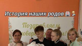 ИСТОРИЯ НАШИХ РОДОВ  / БЕРЕМЕННЫМ ОТОЙТИ ОТ ЭКРАНОВ ‍️