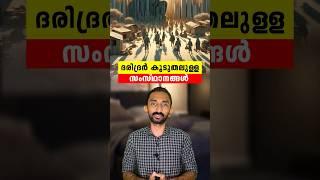 ദരിദ്രർ കൂടുതലുള്ള സംസ്ഥാനങ്ങൾ | Most Poor State In India In Malayalam #politics