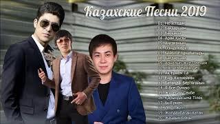 Қазақша Әндер 2019 -  Как Послушать Избранные На 2019