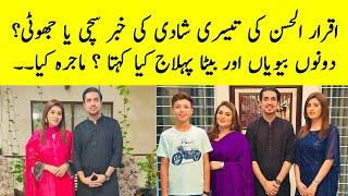 Iqrar ul Hassan 3rd Wedding News Latest - Iqrar ul Hassan 3rd Wife - Iqrar ul Hassan 3rd Marriage