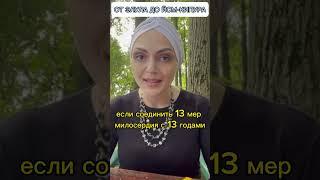 40 дней до Йом-Кипура. Тамара Джанбекова #иудаизм #shorts #torah #тора #эбраэли