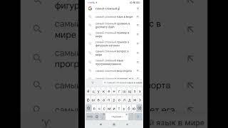 самый сложный уровень в гд по мнению гугл! | #geometrydash #gd #game #гд