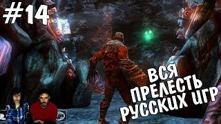 ▲Swarm▲Симбионт прохождение ▲ВСЯ ПРЕЛЕСТЬ РУССКИХ ИГР▲#14