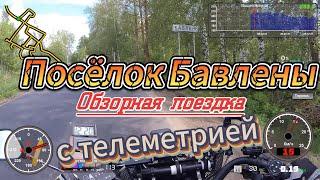 Бавлены. Обзорная велопрогулка с телеметрией