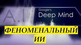 DeepMind AlphaGo – ИСКУССТВЕННЫЙ ИНТЕЛЛЕКТ | Озвучка Hello Robots