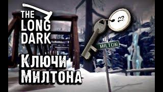 Long Dark Redux. Все ключи и сейфы Милтона