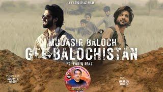 Gee Balochistan | Mudasir Baloch ft. Fariq Riaz | Sudheer Brohi | Brahvi Official Song