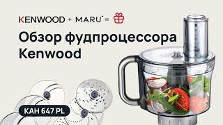 Обзор насадки фуд-процессор Kenwood KAH 647 PL