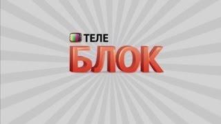 Как подать объявление в бегущую строку телеканала "Север" и на радио