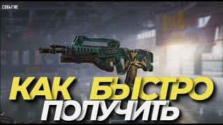 КАК ПОЛУЧИТЬ ЭПИЧЕСКИЙ СКИН НА СУОРДФИШ В СЕЗОННОМ ЗАДАНИИ КБ-ЖАРА В CALL OF DUTY MOBILE I CODM