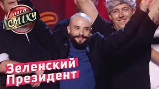 Загорецька Л. С. vs Прозрачный Гонщик - Батл | Летний Кубок Лиги Смеха 2018