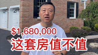 168万美元这套房值不值，新泽西中产小镇的房价不低，降息后明年房价还会涨吗