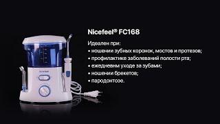 Ирригатор для полости рта Nicefeel FC168 стационарный