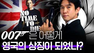 제임스본드의 모든 것  007 역사적 의미 완벽 해석 ㅣ007 노타임투다이