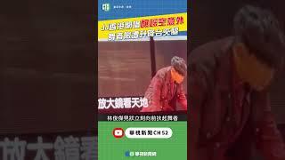 林俊傑香港開唱釀踩空意外！ 舞者險遭升降台夾腿｜小編推新聞20250526 #shorts
