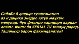 Харгиз рахо намекунам кисми 37 (3)