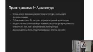 «Android  думайте через данные», Андрей Хитрый