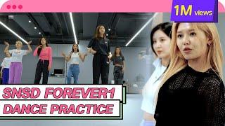 [4K] SOSHI 'FOREVER 1' DANCE PRACTICE!!