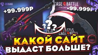 МЕНЯ ЗАБАНИЛИ ЗА БОЛЬШОЙ ВЫВОД!? C 1.000 до 20.000 CASEBATTLE /CS2CASE!