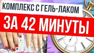 ОЧЕНЬ БЫСТРЫЙ МАНИКЮР за 40 МИНУТ | КАК СДЕЛАТЬ МАНИКЮР БЫСТРО за 1 час MARK school