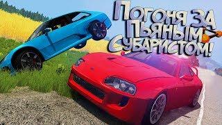 Скоростная ПОГОНЯ за пьяным нарушителем - 300 км/ч не предел! BeamNG Drive