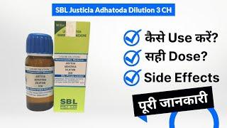 SBL Justicia Adhatoda Dilution 3 CH Uses in Hindi | Side Effects | Dose