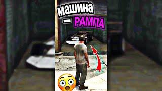 ГДЕ НАЙТИ МАШИНУ-РАМПУ в GTA 5 !