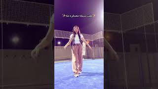 #اكسبلور #تيك_توك #مي_ياسر #ترند #tiktok