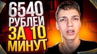 Как ЗАРАБОТАТЬ ШКОЛЬНИКУ в ИНТЕРНЕТЕ? Самые Легкие Способы Заработка