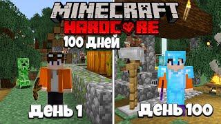 100 ДНЕЙ ВЫЖИВАНИЯ В МАЙНКРАФТ ХАРДКОР | MINECRAFT 1.16 И ВОТ ЧТО ИЗ ЭТО ВЫШЛО...