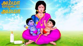 அம்மா யாருடைய அம்மா - AMMA YARUTAIYA AMMA | Tamil Horror Stories | Bedtime Stories | Tamil Tales